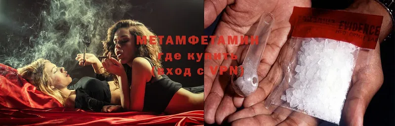 МЕТАМФЕТАМИН Methamphetamine  Княгинино 